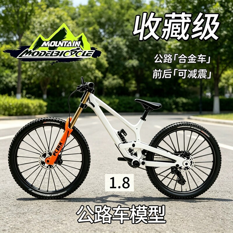 YT双减震仿真速降自行车玩具模型软尾山地车赛车合金车模避震成品