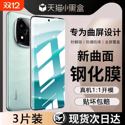 适用红米note1413系列昆仑钢化膜