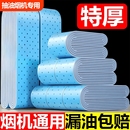 抽油烟机吸油棉条厨房防水防油贴纸排油烟机接油槽蓝膜专用油纸