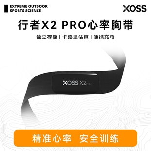 备配件 单车骑行装 行者XOSS心率带X2 PRO户外健身监测跑步蓝牙ANT