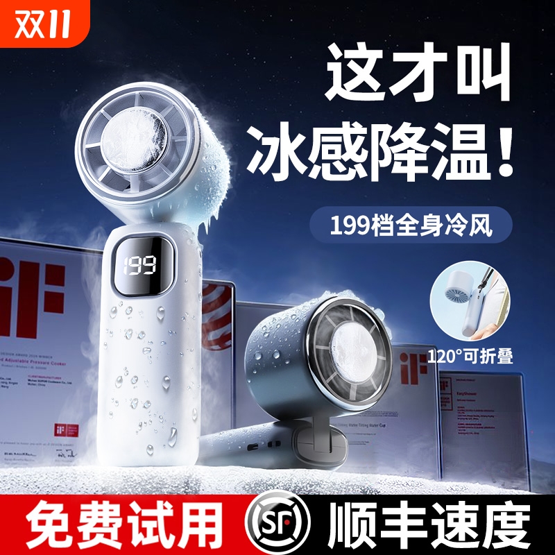 手持小风扇半导体新款冰敷超静音小型迷你usb充电超长续航随身挂脖户外学生降温神器制冷电风扇2025冷风f桌面