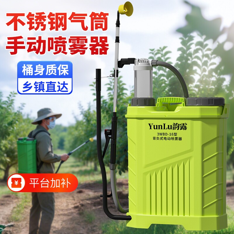 韵露新款农用手动喷雾器打药机不锈钢加厚背负式雾化充电喷壶果园