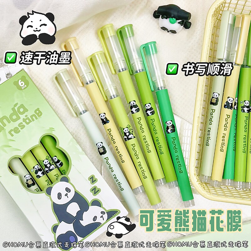 熊猫直液式速干走珠笔学生刷题笔考试专用中性笔元宇宙卡通可爱高颜值