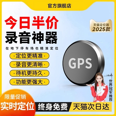 德国进口高清降噪录音定位神器