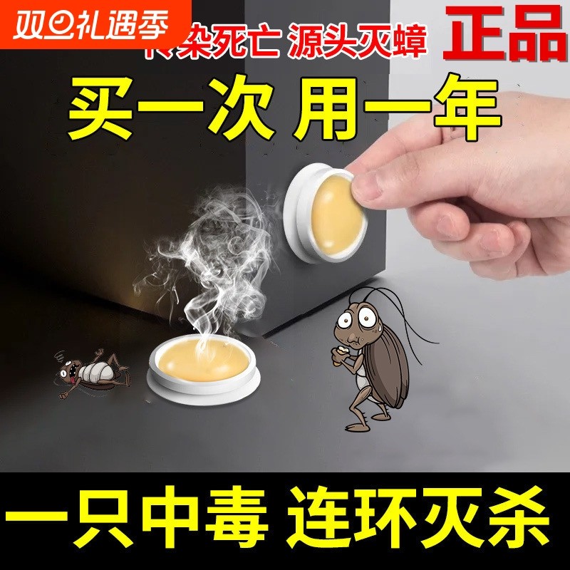 蟑螂药无毒家用全窝端正品强力灭蟑贴屋饵剂一窝端杀虫剂强效方便