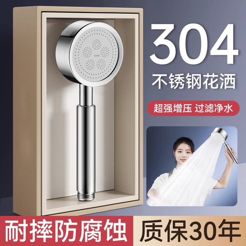 德国304不锈钢超强增压花洒喷头加g沐浴霸淋浴喷头套装软管浴室