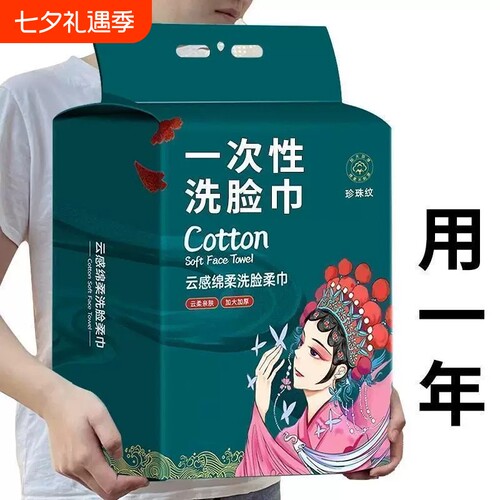 一次性洗脸巾悬挂式无纺布擦脸巾