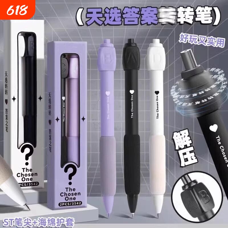 骰子中性笔答案转转笔黑科技旋转解压按动小学生考试学习用刷题笔ABCD选择困难创意转转笔速干顺滑黑笔圆珠笔