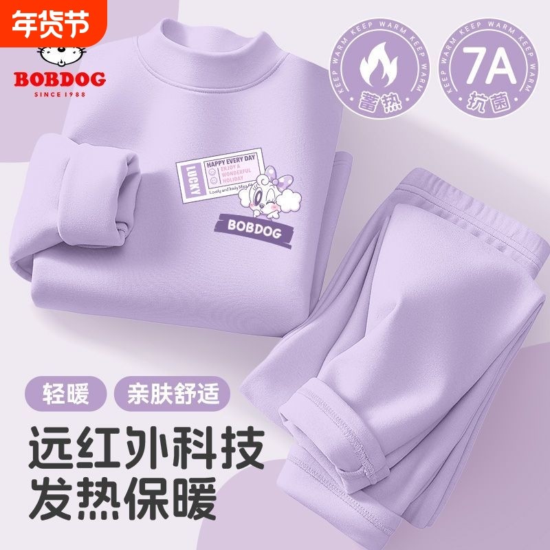 巴布豆儿童保暖内衣女童秋衣秋裤套装秋冬款2025新款中大童装睡衣