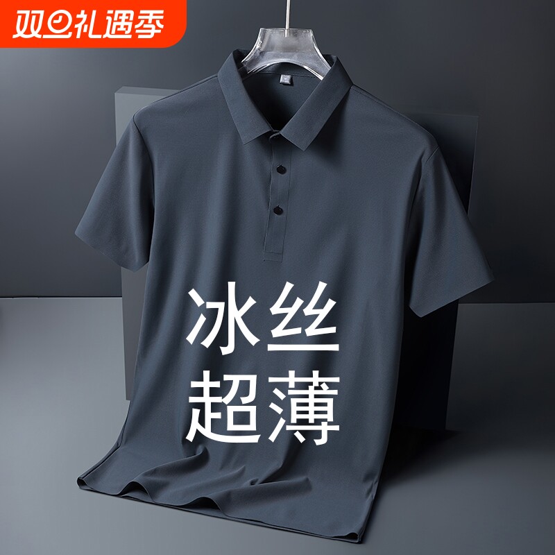 抗皱冰丝男士短袖t恤夏季薄2025新款T爸爸装翻领速干上衣polo衫男