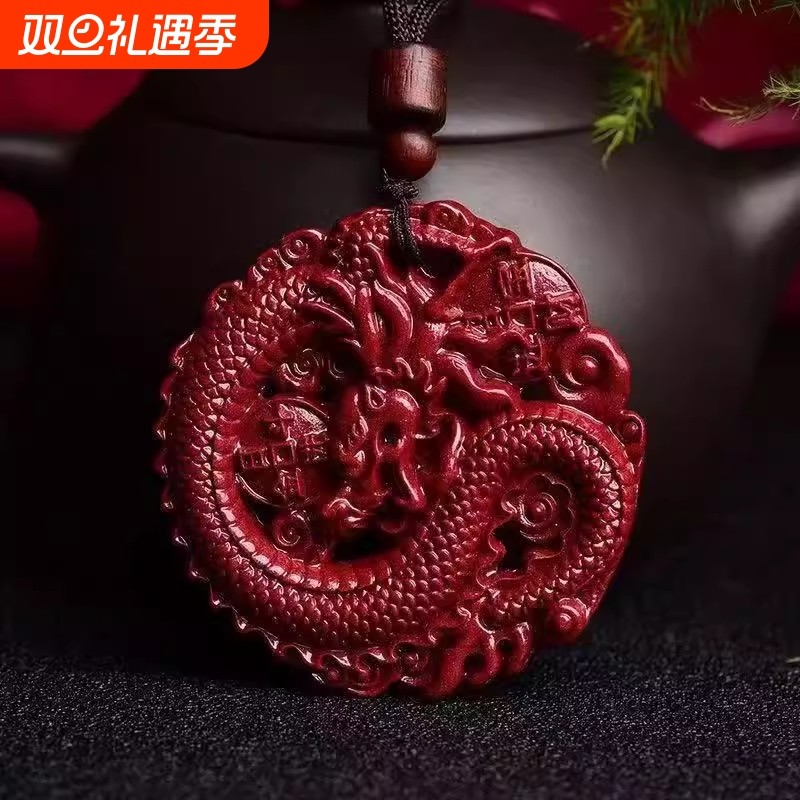 朱砂龙牌吊坠紫金砂帝王项链配件配饰朱砂圆牌男款本命年饰品