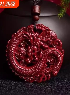 朱砂龙牌紫金砂帝王红砂项链配件