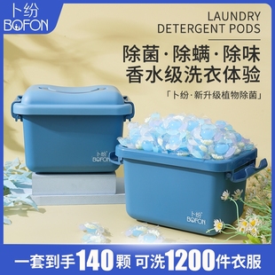 卜纷5D浓缩洗衣凝珠多效合一除螨家用留香珠12倍清洁力