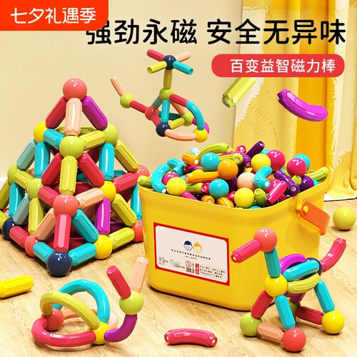 磁力棒片积木55件套|千人加购