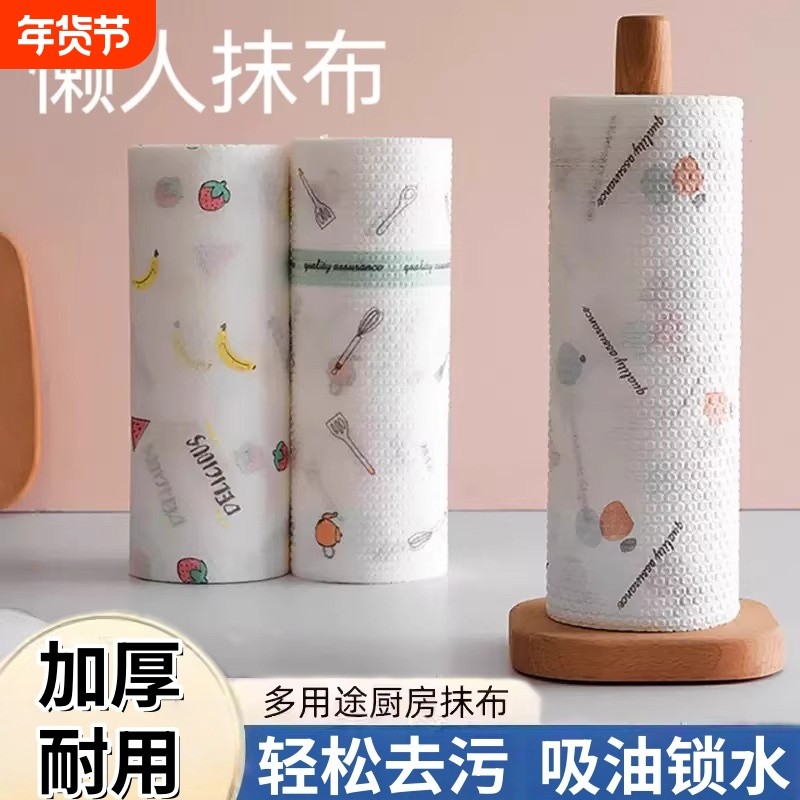 懒人抹布厨房专用纸巾干湿两用家用清洁一次性洗碗布吸水吸油去污,家庭/个人清洁工具,一次性抹布,淘宝优惠券,粉丝福利购,淘宝优惠卷