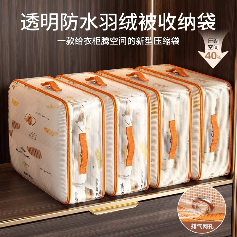 被子收纳透明防尘棉被衣物专用袋超大容量打包袋羽绒服压缩袋防水
