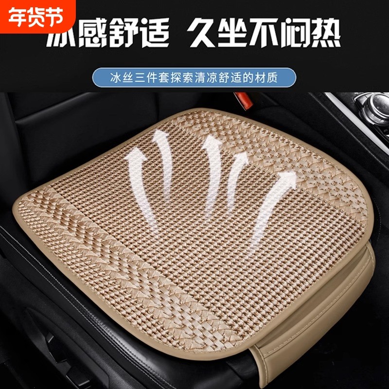 冰丝夏季汽车坐垫通风透气单片屁屁垫主驾驶座椅垫四季通用女士