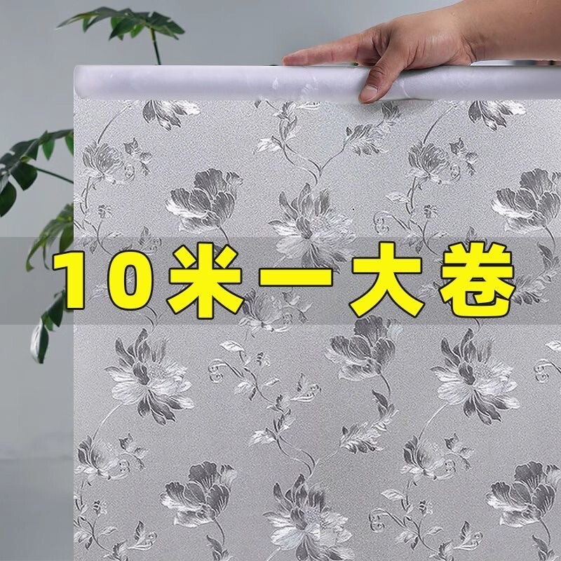 窗户贴纸防走光卫生间静电玻璃贴纸透光不透明浴室防窥型遮光贴纸
