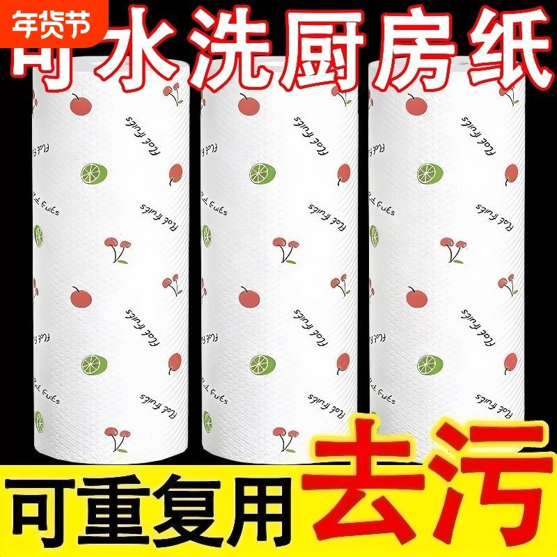 懒人抹布干湿两用厨房纸一次性抹布家务清洁用品加厚洗碗布巾家用,家庭/个人清洁工具,一次性抹布,淘宝优惠券,粉丝福利购,淘宝优惠卷
