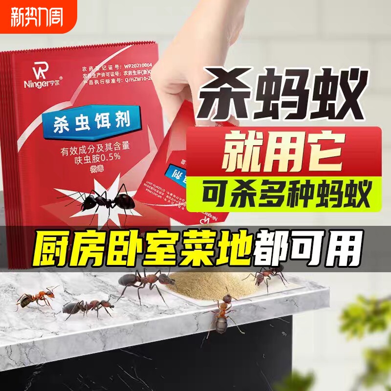 灭蚂蚁药杀蟑螂特效强力强效全窝端家用无毒室内一窝端蟑螂药饵剂
