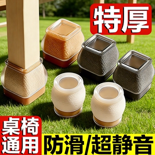 凳子椅子静音脚垫脚套硅胶耐磨防滑垫桌椅桌子桌腿餐椅保护套餐桌