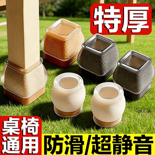 凳子椅子静音脚垫脚套硅胶耐磨防滑垫桌椅桌子桌腿餐椅保护套餐桌
