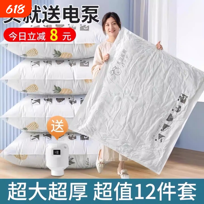 抽真空压缩袋加厚收纳衣物棉被衣服被子专用袋子大容量特大号立体