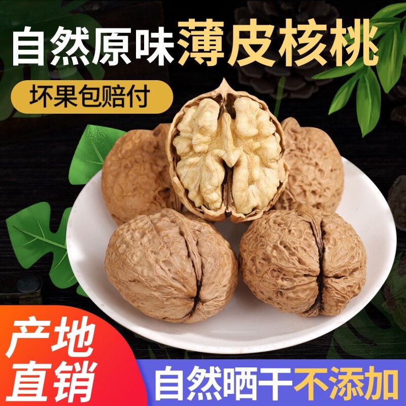 核桃2026新货纸皮核桃云南特产薄皮核桃仁原味新鲜生核桃坚果零食