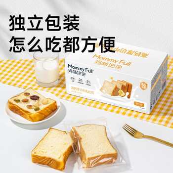 厚切吐司牛乳面包切片蛋糕点心小零食夜宵充饥速食整箱早代餐健康实付10.2元到手包邮 厚切吐司牛乳面包切片蛋糕点心小零食夜宵充饥速食整箱早代餐健康实付10.2元到手包邮