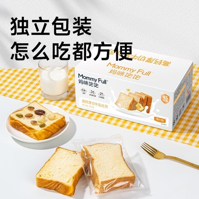 厚切吐司牛乳面包切片蛋糕点心小零食夜宵充饥速食整箱早代餐健康