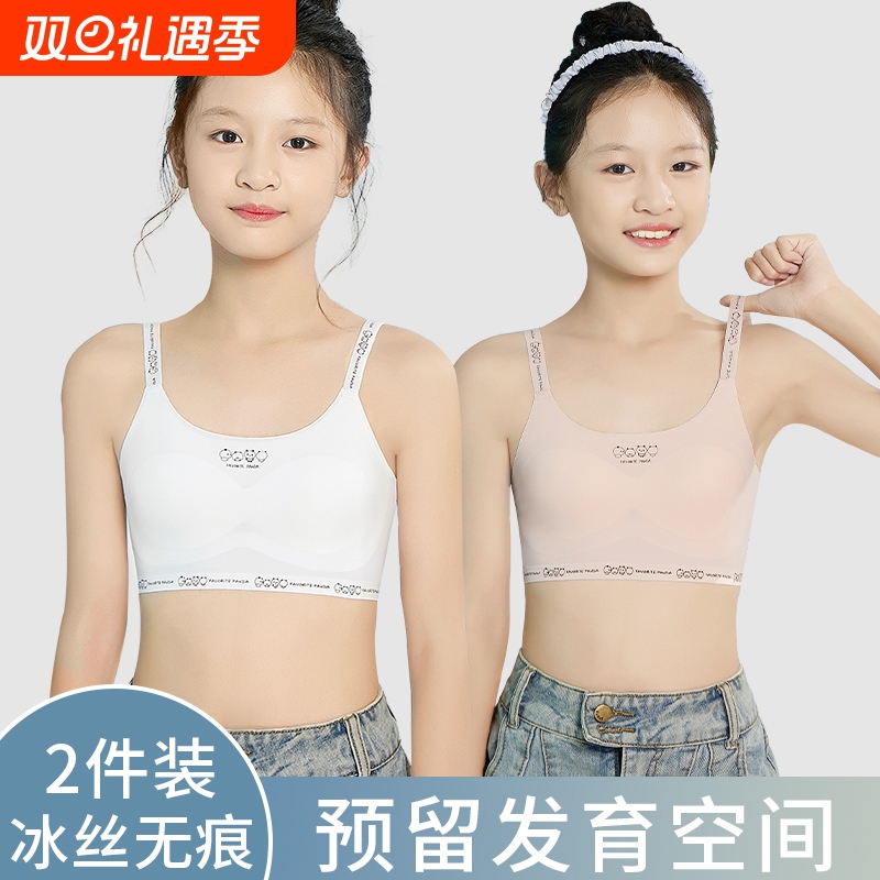 女童吊带内衣发育期12岁少女文胸第一二阶段女孩小学生儿童小背心