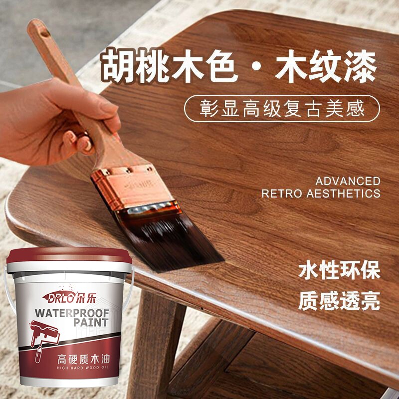 水性木蜡油清漆木器漆实木防水防腐透明桐油木地板胡桃木家具保养