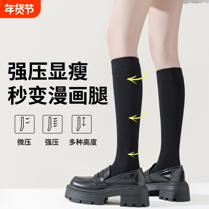 压力袜子女2025新款小腿袜秋冬季纯棉长筒过膝瘦腿长袜子中筒高筒,女士内衣/男士内衣/家居服,长筒袜,淘宝优惠券,粉丝福利购,淘宝优惠卷