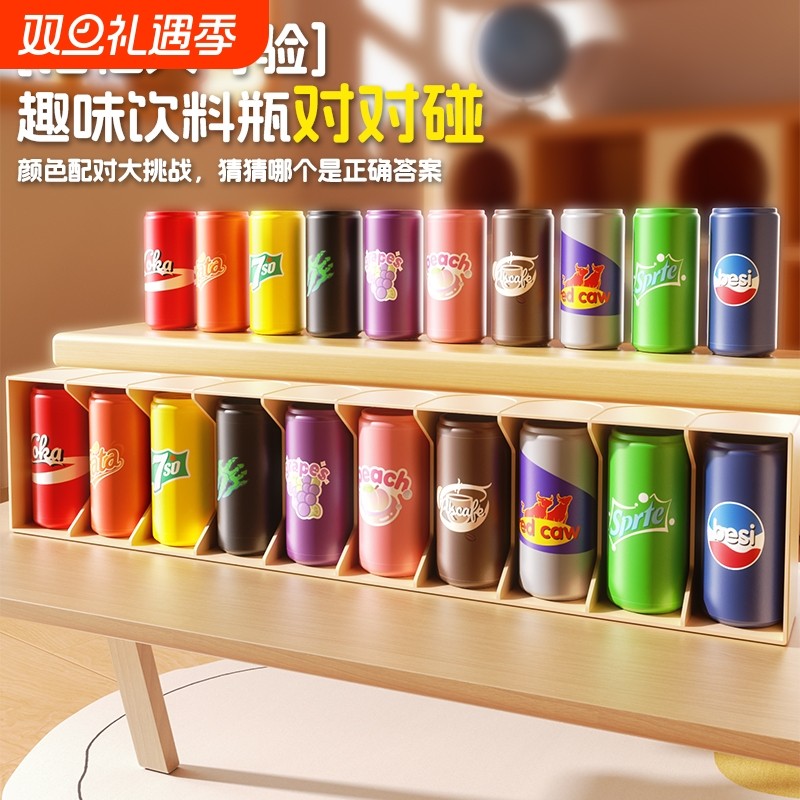 猜瓶子饮料对对碰碰乐儿