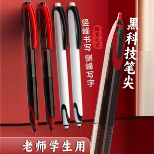 国风极锋走珠笔按动水性笔商务签字书法练字学生写字速干0.5黑色红色国潮极峰静音按压刷题笔黑科技气垫笔头