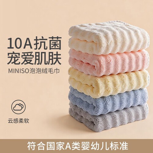 吸水速干居家宿舍通用简约款毛巾