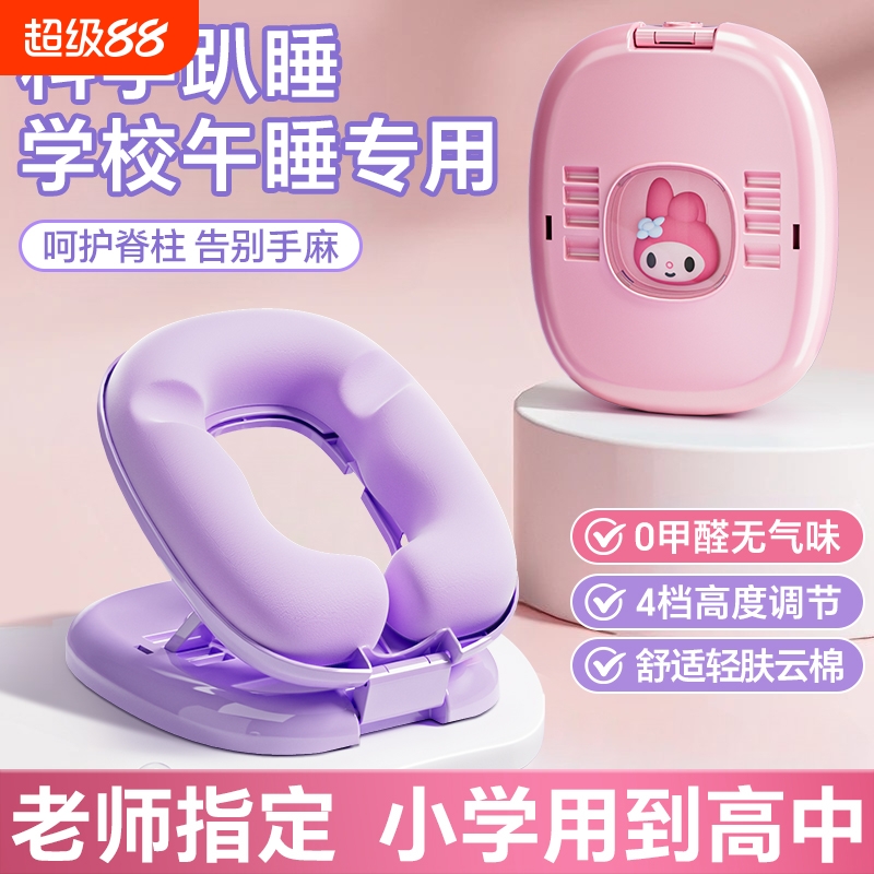 午睡枕趴睡枕小学生专用教室午休趴桌子折叠抱枕儿童睡觉神器学校