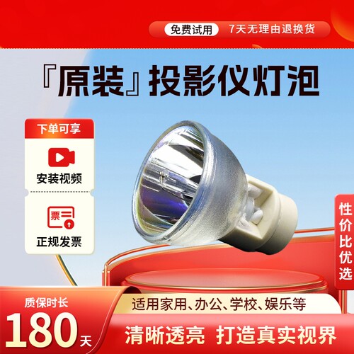 适用于BENQ/明基 投影仪灯TH670/TH681+/H6517BD/BH3020/BX6630/BH6730/PH6803/TH534/TH535/TW535投影机灯泡