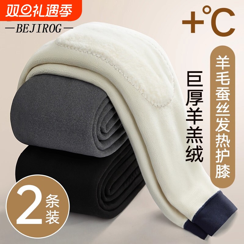 北极绒男款羊羔绒保暖裤加厚加绒