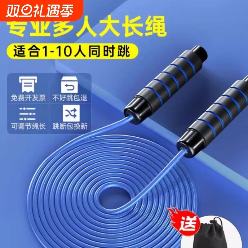 长绳跳绳长绳子多人跳儿童小学生双人集体群体团体比赛专业跳大绳