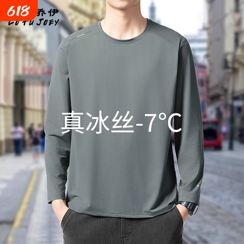 长袖T恤男士2025新款秋季运动速干冰丝圆领加肥加大码胖子体恤潮