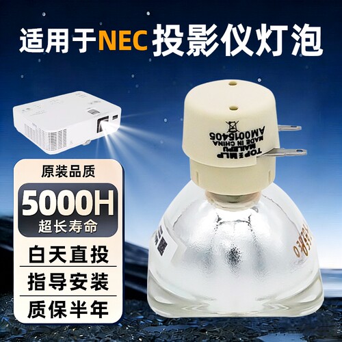 投影机仪灯泡质保半年量大价优