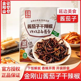 金刚山酱茄子干辣椒咸菜245g延边朝鲜族酱菜辣椒下饭菜东北鱿鱼