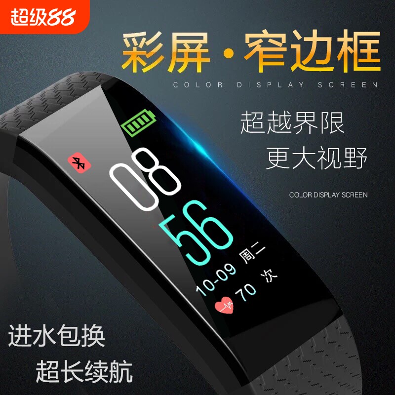 智能运动手环手表测心率血压睡眠健康多功能彩屏蓝牙记计步器防水男女