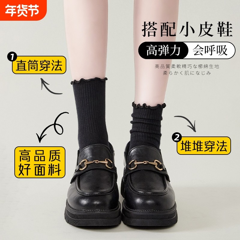 2025新款爆款花边黑色中筒袜ins潮少女学院风堆堆袜配小皮鞋白色,女士内衣/男士内衣/家居服,长筒袜,淘宝优惠券,粉丝福利购,淘宝优惠卷