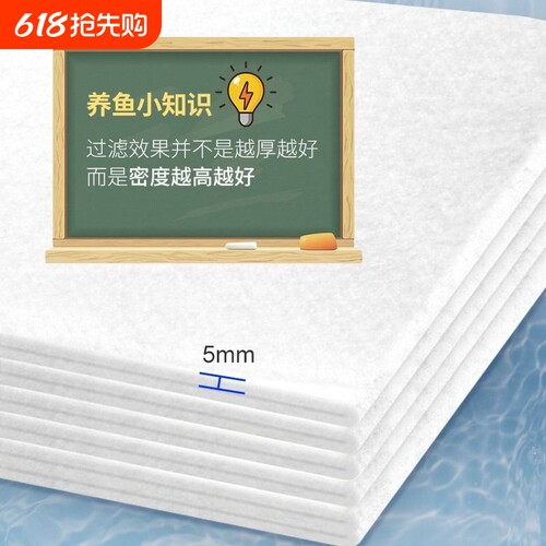 新款鱼缸超滤白棉高密度耐洗不坏强效净水不堵水高级过滤材料超薄