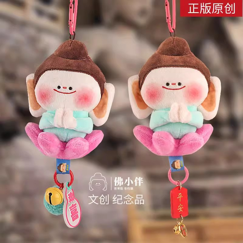 云冈石窟毛绒文创佛小伴莲花合什小佛车挂件包挂件毛绒钥匙扣挂件