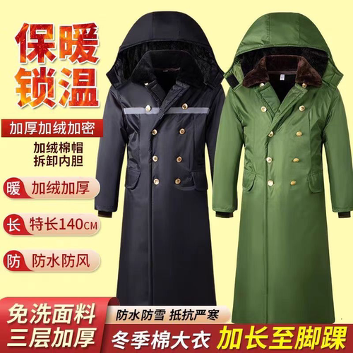 军大衣男款冬季加厚加绒防寒保暖抗风东北零下40度迷彩袄中长款