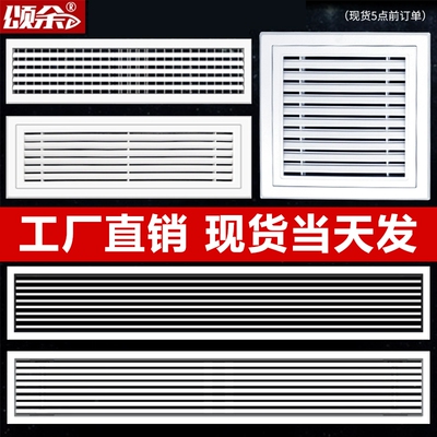 中央空调出风口百叶窗