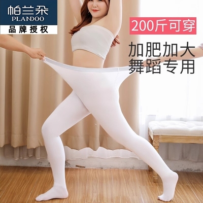 白色加肥连裤袜|超3000次加购